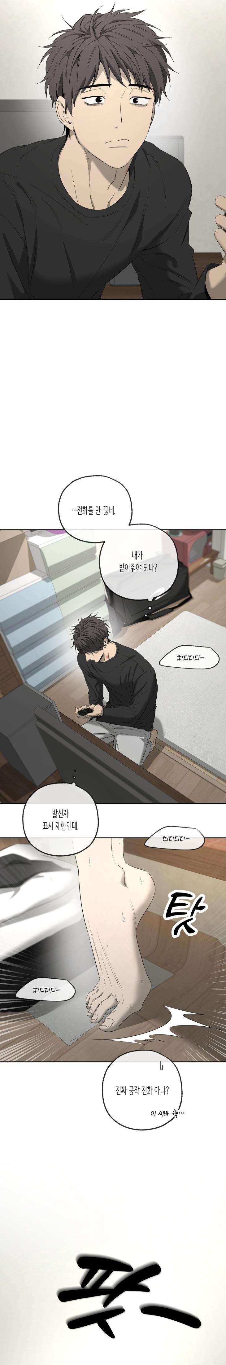 Yang-Il-Woo-And-I-By-Park-Nodeok-Kor page 3
