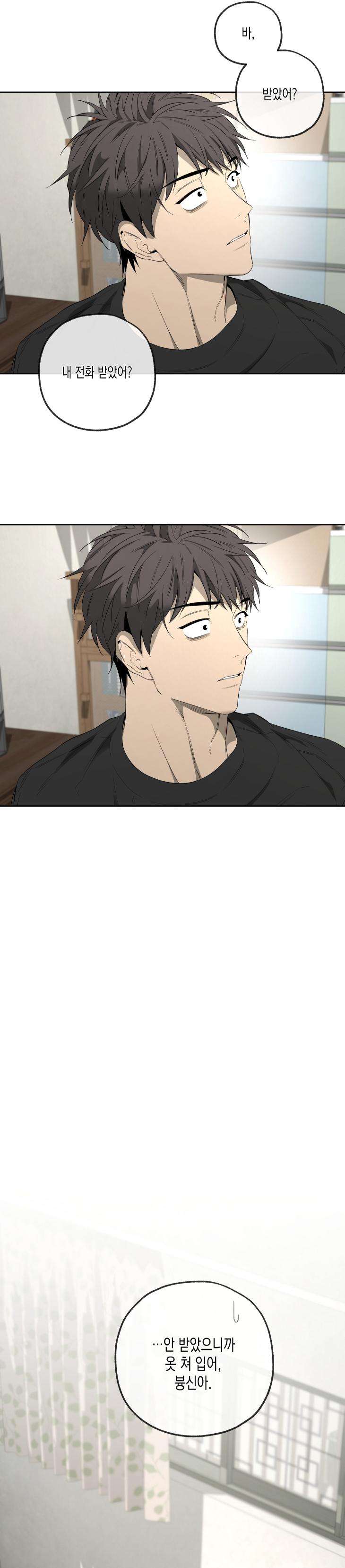 Yang-Il-Woo-And-I-By-Park-Nodeok-Kor page 5