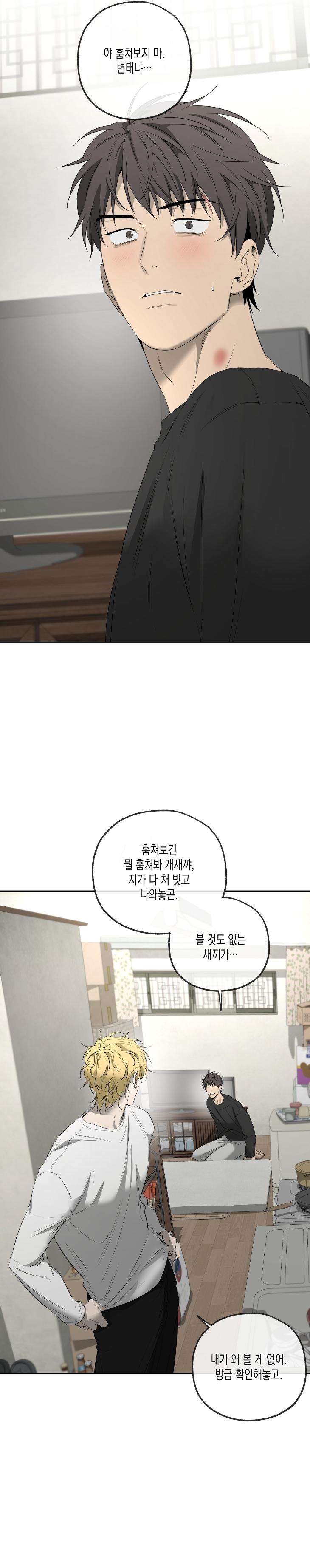 Yang-Il-Woo-And-I-By-Park-Nodeok-Kor page 8
