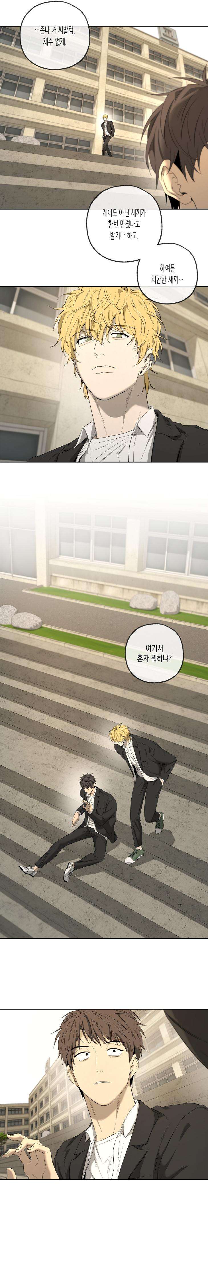 Yang-Il-Woo-And-I-By-Park-Nodeok-Kor page 17