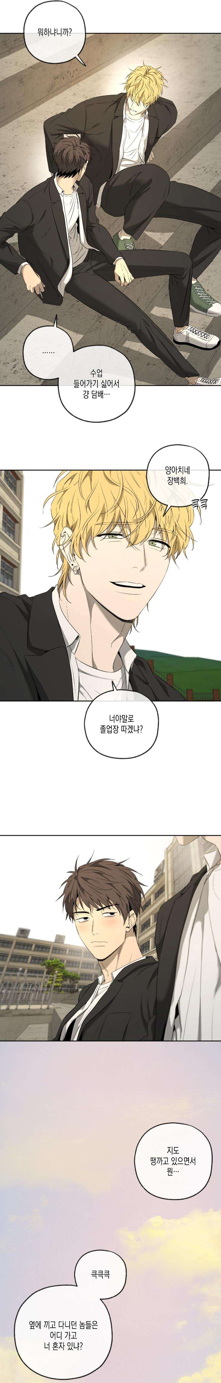 Yang-Il-Woo-And-I-By-Park-Nodeok-Kor page 18