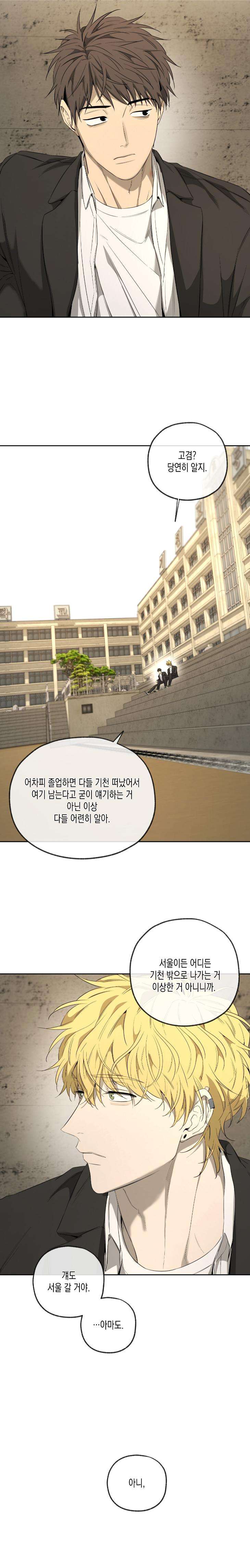 Yang-Il-Woo-And-I-By-Park-Nodeok-Kor page 21