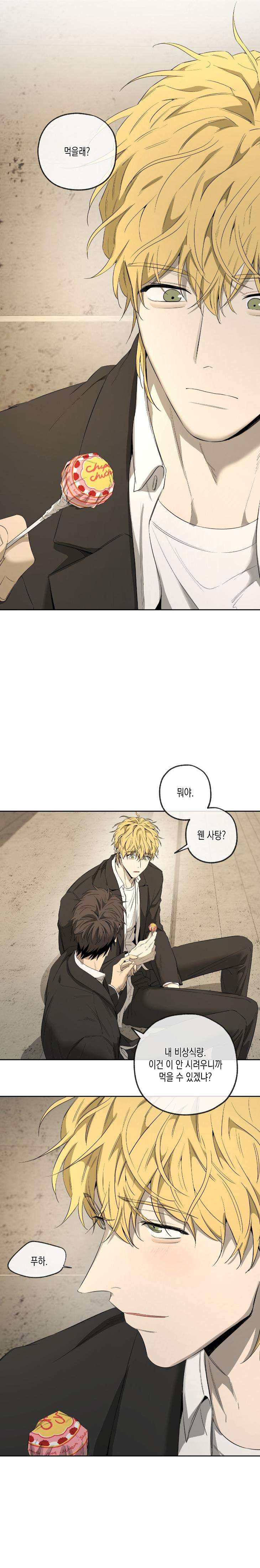 Yang-Il-Woo-And-I-By-Park-Nodeok-Kor page 24
