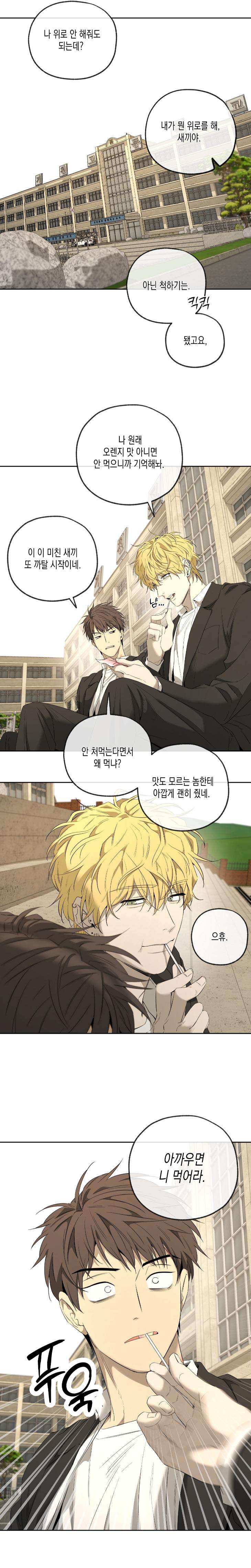 Yang-Il-Woo-And-I-By-Park-Nodeok-Kor page 25