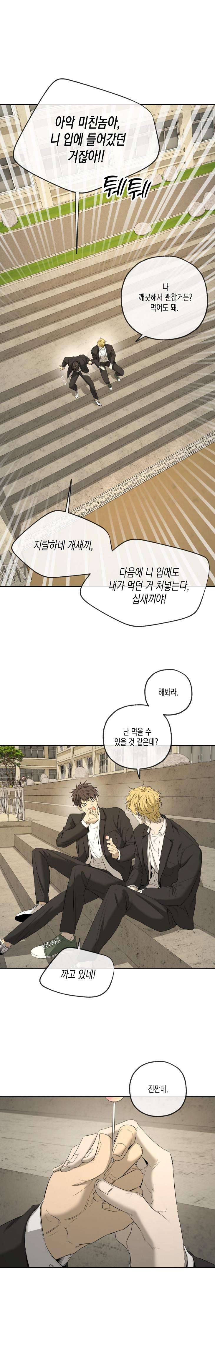 Yang-Il-Woo-And-I-By-Park-Nodeok-Kor page 26