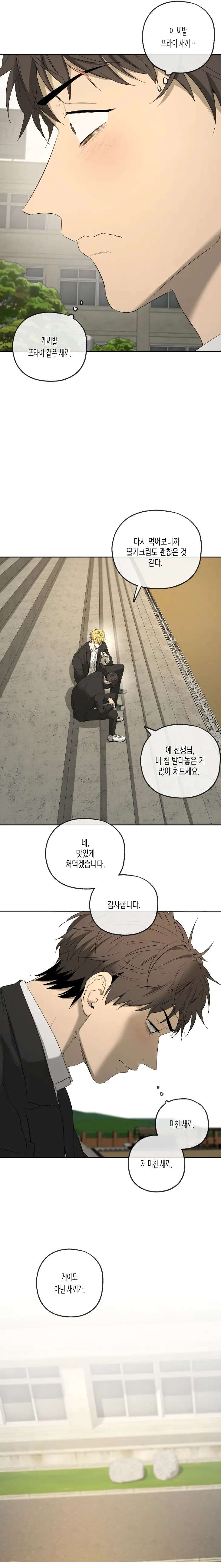 Yang-Il-Woo-And-I-By-Park-Nodeok-Kor page 2