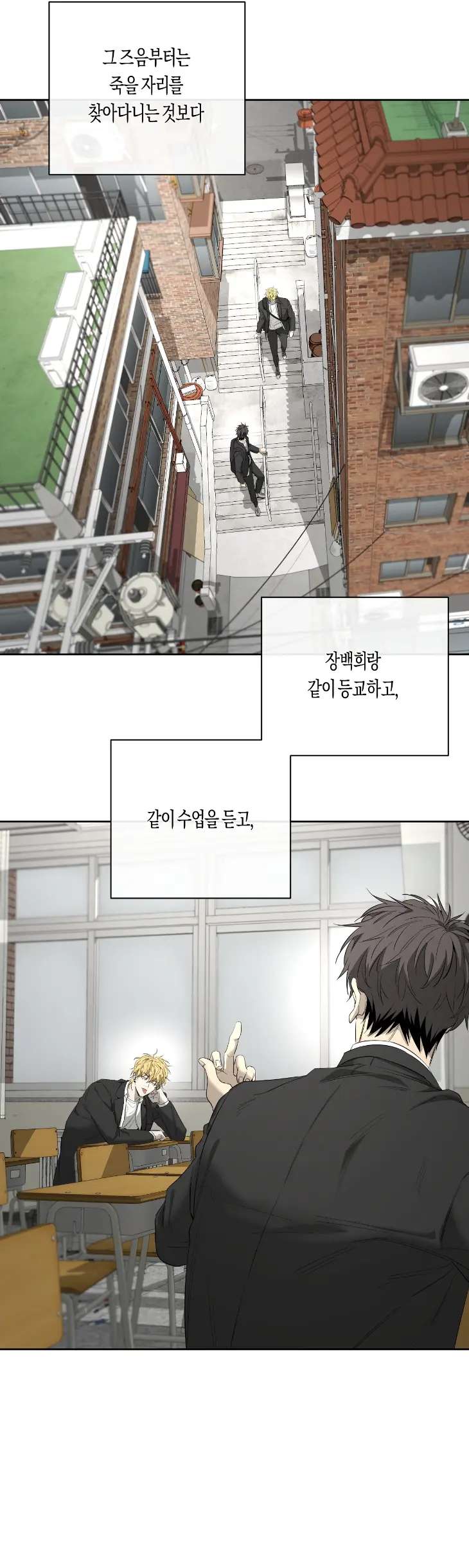 Yang-Il-Woo-And-I-By-Park-Nodeok-Kor page 7
