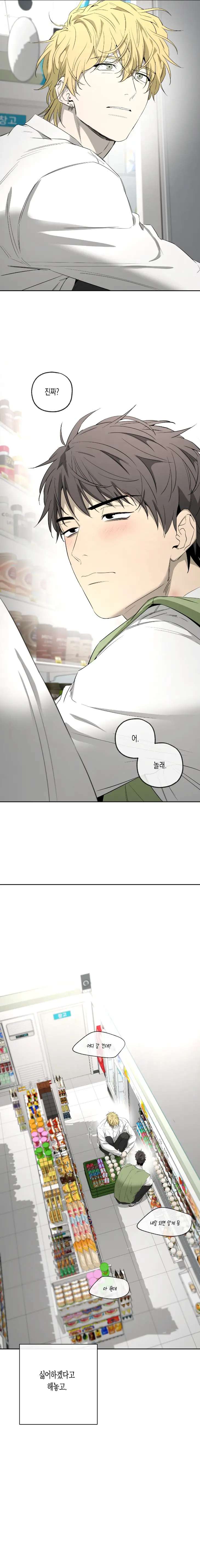 Yang-Il-Woo-And-I-By-Park-Nodeok-Kor page 22