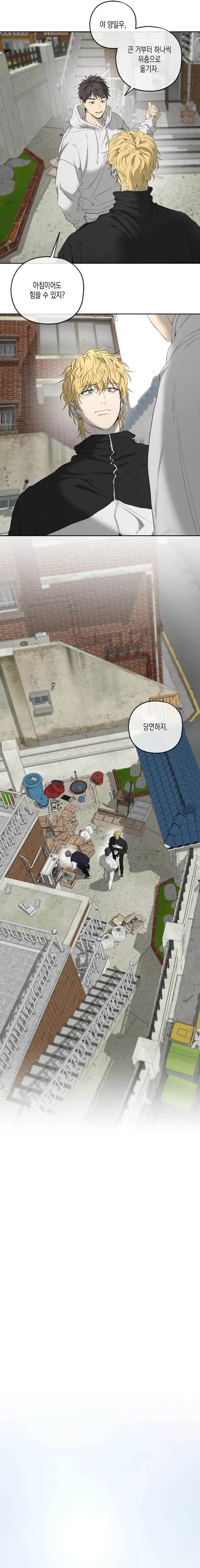 Yang-Il-Woo-And-I-By-Park-Nodeok-Kor page 5