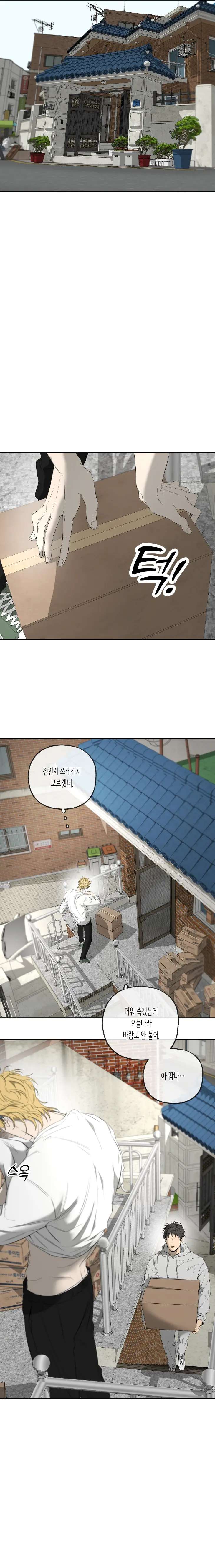 Yang-Il-Woo-And-I-By-Park-Nodeok-Kor page 7