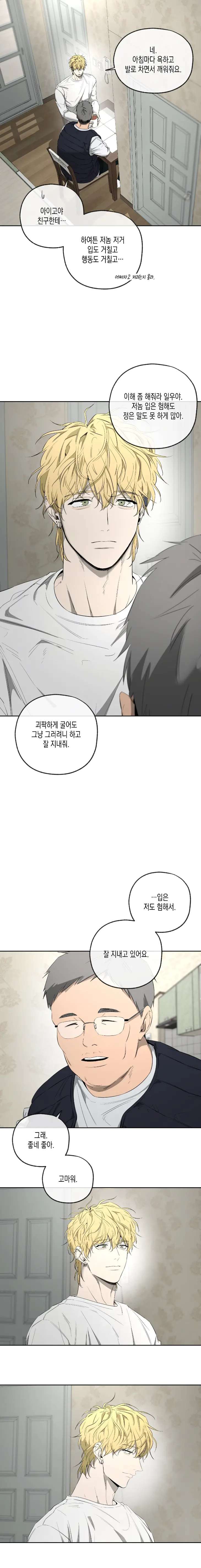 Yang-Il-Woo-And-I-By-Park-Nodeok-Kor page 17