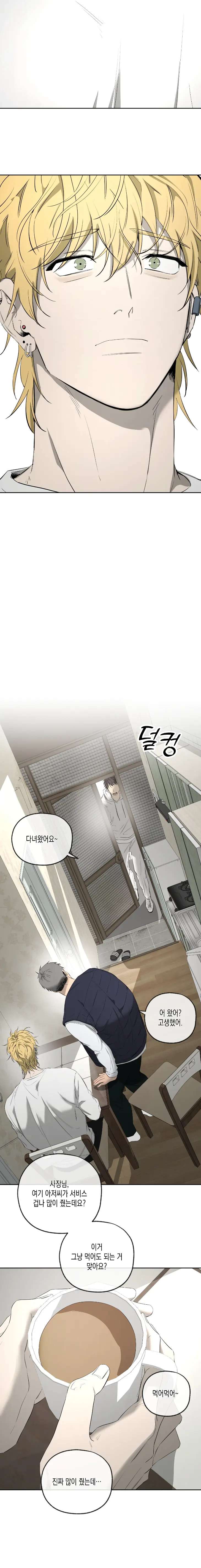 Yang-Il-Woo-And-I-By-Park-Nodeok-Kor page 25