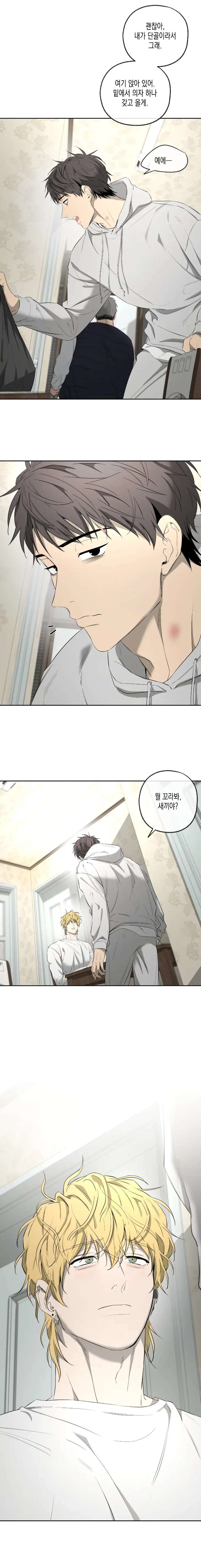 Yang-Il-Woo-And-I-By-Park-Nodeok-Kor page 26