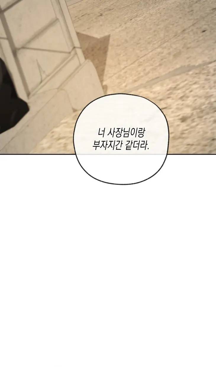 Yang-Il-Woo-And-I-By-Park-Nodeok-Kor page 3