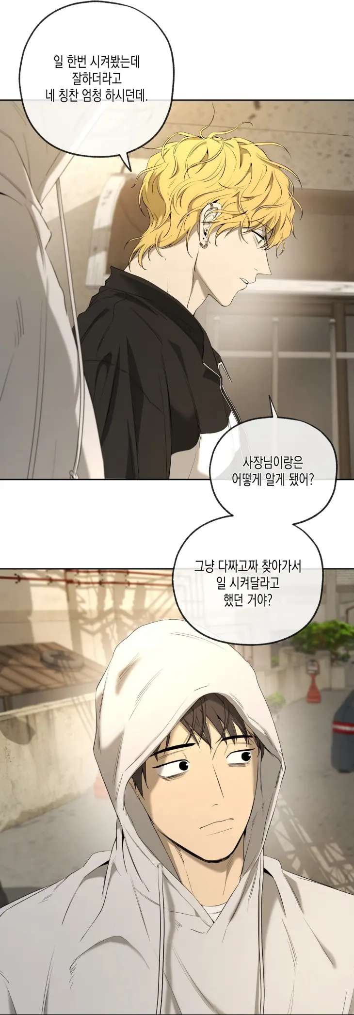 Yang-Il-Woo-And-I-By-Park-Nodeok-Kor page 4