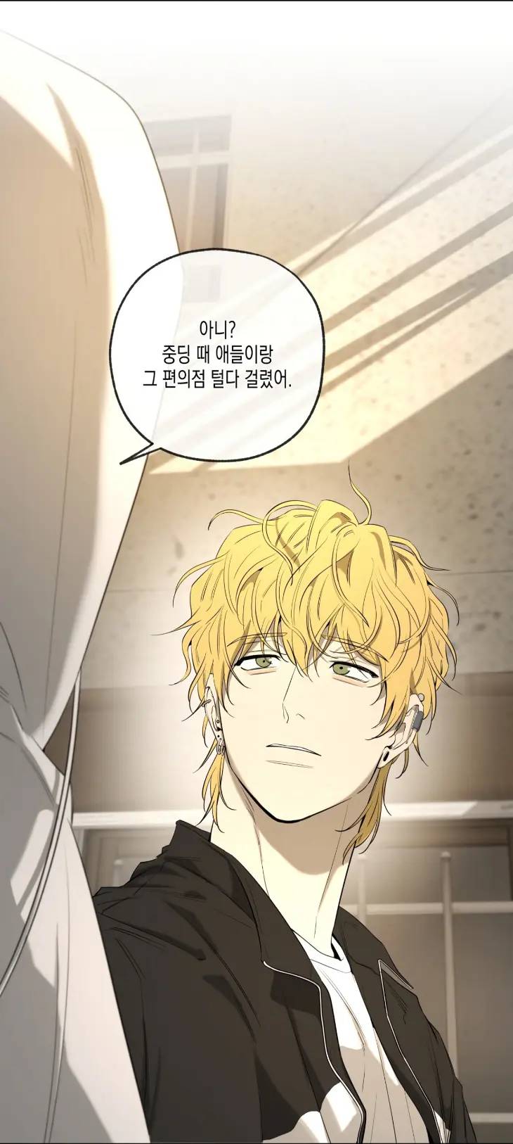 Yang-Il-Woo-And-I-By-Park-Nodeok-Kor page 5