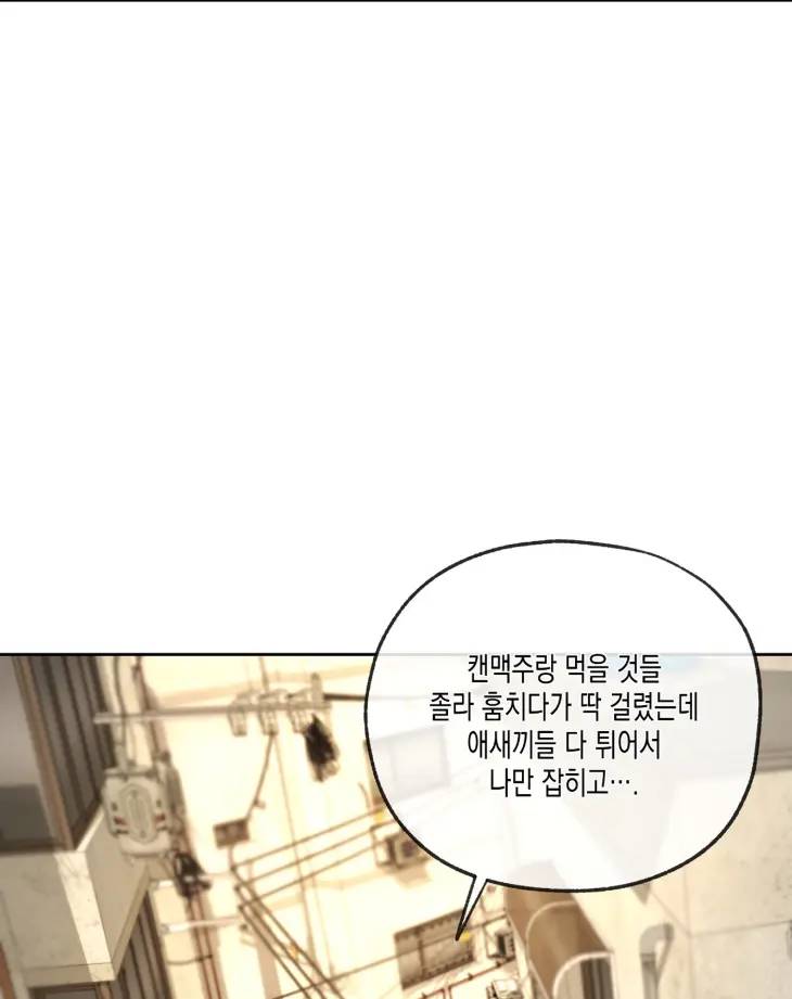 Yang-Il-Woo-And-I-By-Park-Nodeok-Kor page 6