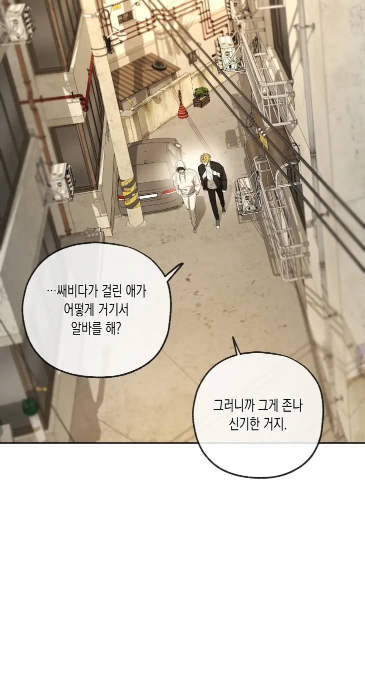 Yang-Il-Woo-And-I-By-Park-Nodeok-Kor page 7