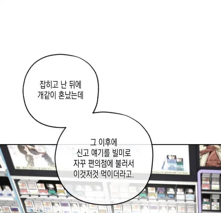 Yang-Il-Woo-And-I-By-Park-Nodeok-Kor page 8