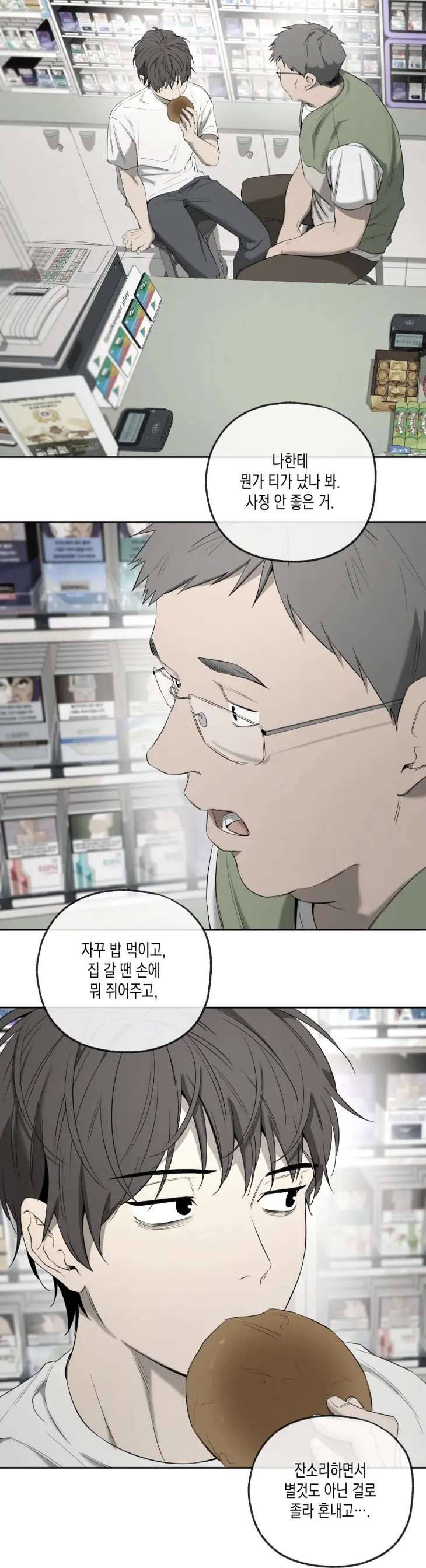Yang-Il-Woo-And-I-By-Park-Nodeok-Kor page 9