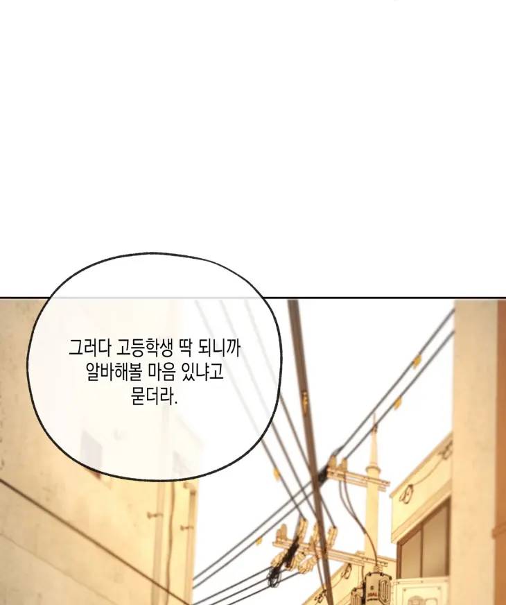 Yang-Il-Woo-And-I-By-Park-Nodeok-Kor page 10