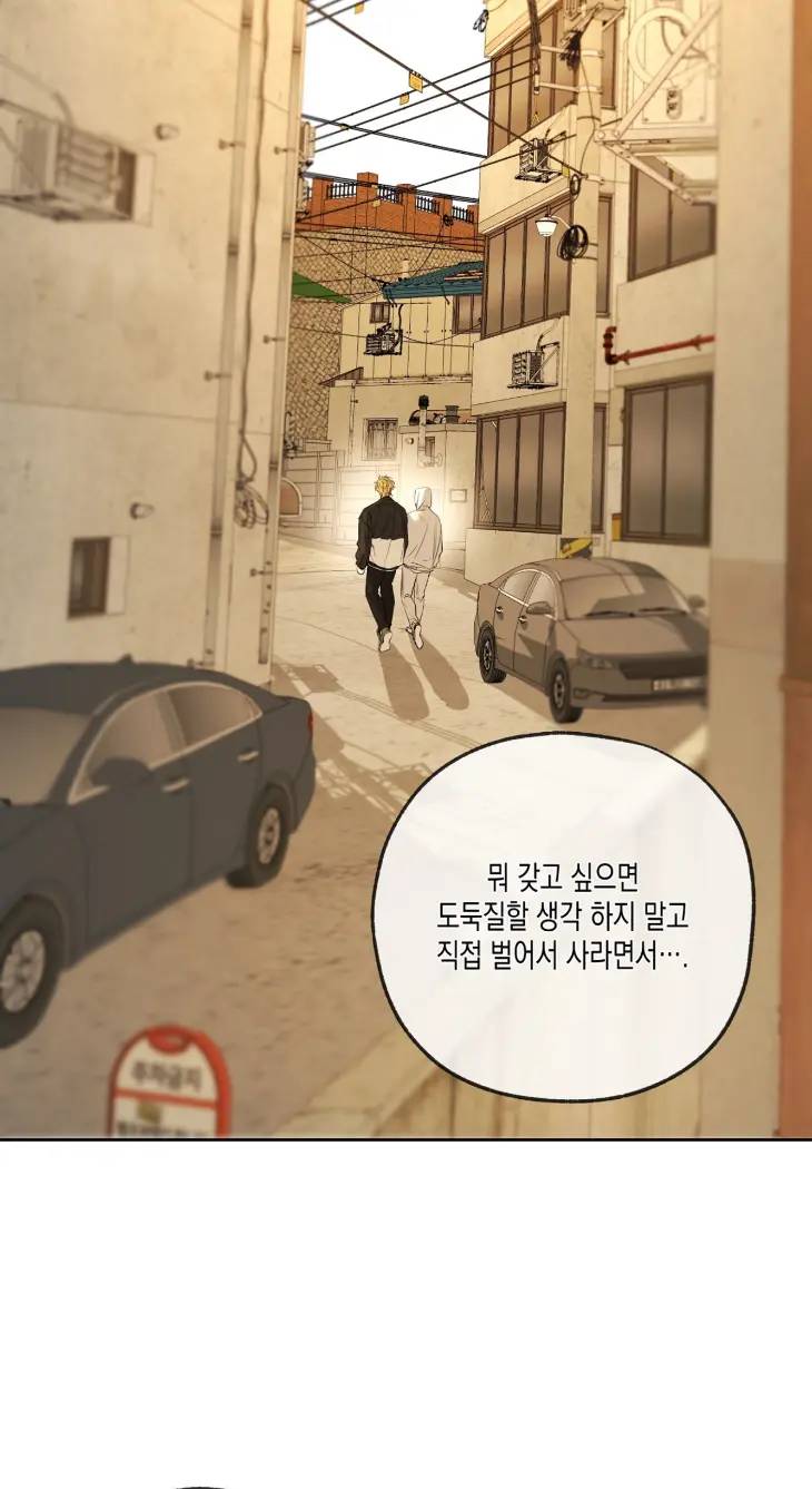 Yang-Il-Woo-And-I-By-Park-Nodeok-Kor page 11