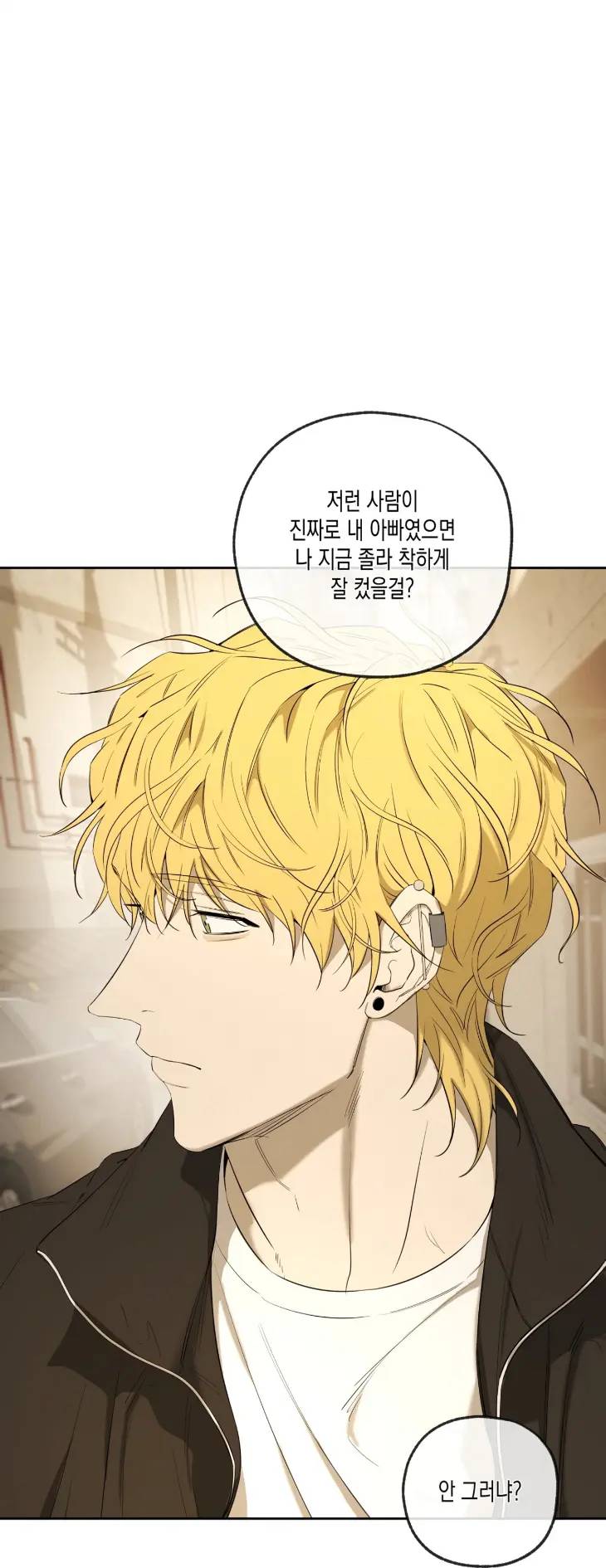Yang-Il-Woo-And-I-By-Park-Nodeok-Kor page 13