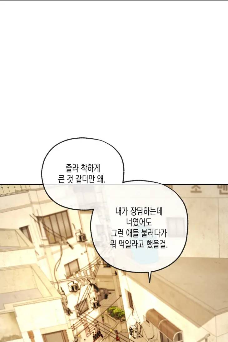 Yang-Il-Woo-And-I-By-Park-Nodeok-Kor page 15