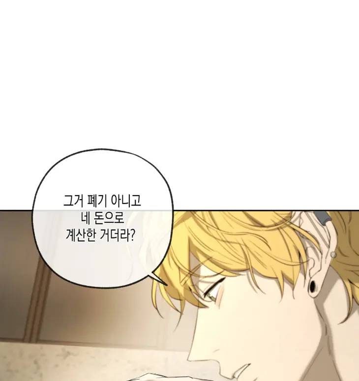 Yang-Il-Woo-And-I-By-Park-Nodeok-Kor page 18