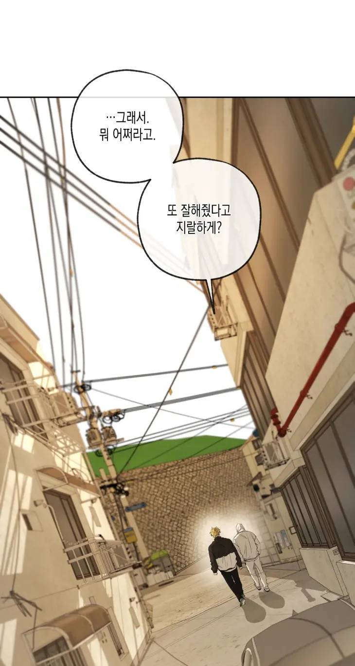 Yang-Il-Woo-And-I-By-Park-Nodeok-Kor page 21