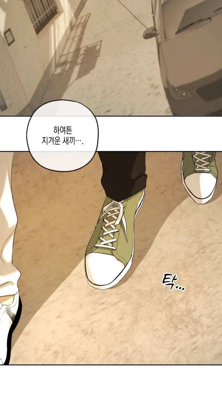 Yang-Il-Woo-And-I-By-Park-Nodeok-Kor page 22