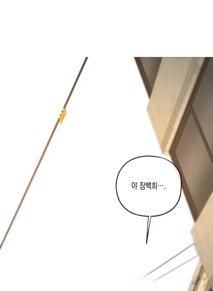 Yang-Il-Woo-And-I-By-Park-Nodeok-Kor page 23