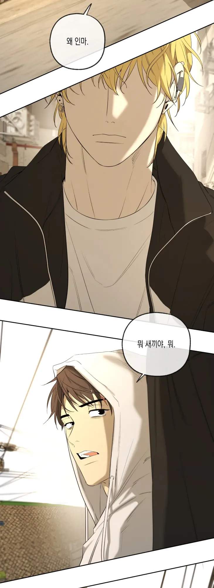 Yang-Il-Woo-And-I-By-Park-Nodeok-Kor page 25