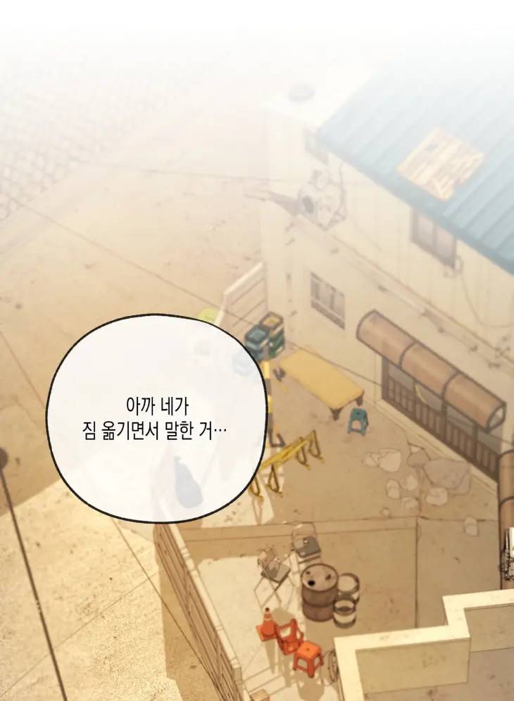 Yang-Il-Woo-And-I-By-Park-Nodeok-Kor page 29