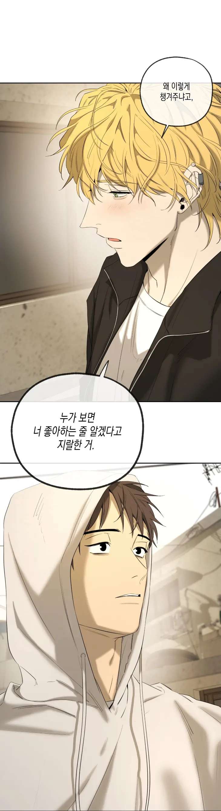Yang-Il-Woo-And-I-By-Park-Nodeok-Kor page 31