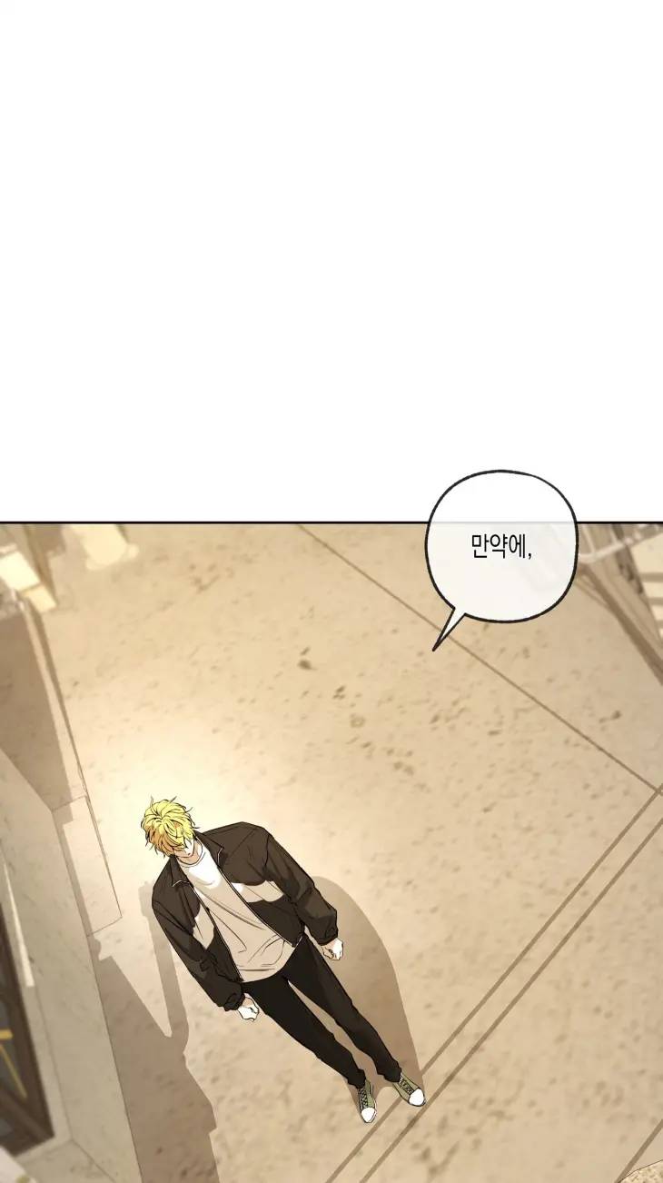 Yang-Il-Woo-And-I-By-Park-Nodeok-Kor page 33