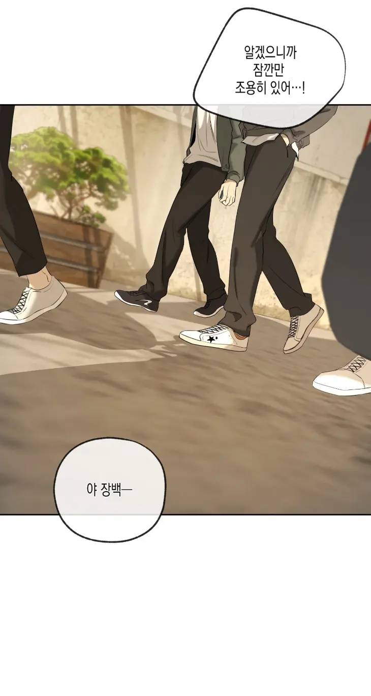 Yang-Il-Woo-And-I-By-Park-Nodeok-Kor page 40