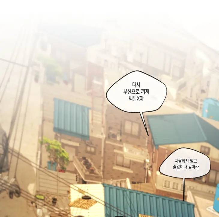 Yang-Il-Woo-And-I-By-Park-Nodeok-Kor page 41