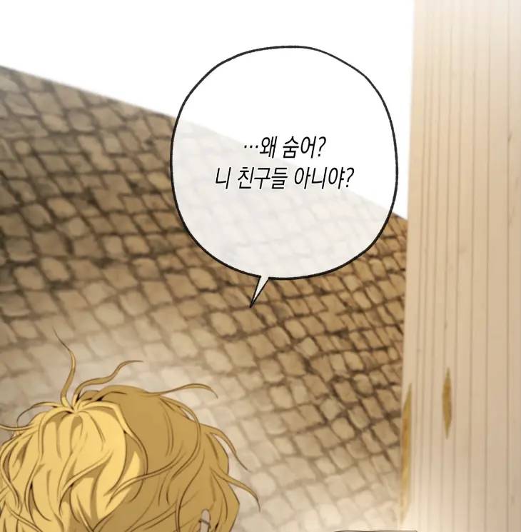 Yang-Il-Woo-And-I-By-Park-Nodeok-Kor page 46