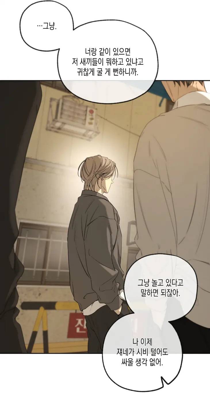Yang-Il-Woo-And-I-By-Park-Nodeok-Kor page 49