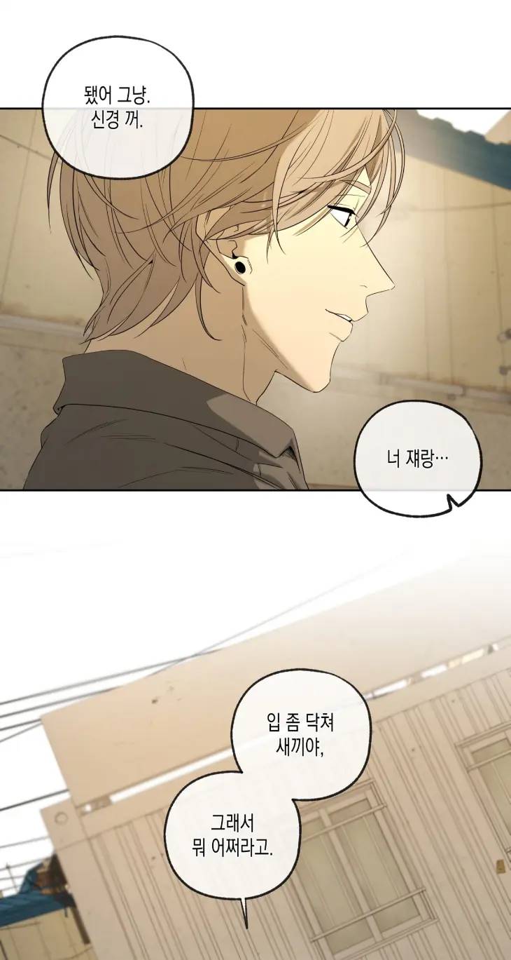 Yang-Il-Woo-And-I-By-Park-Nodeok-Kor page 50