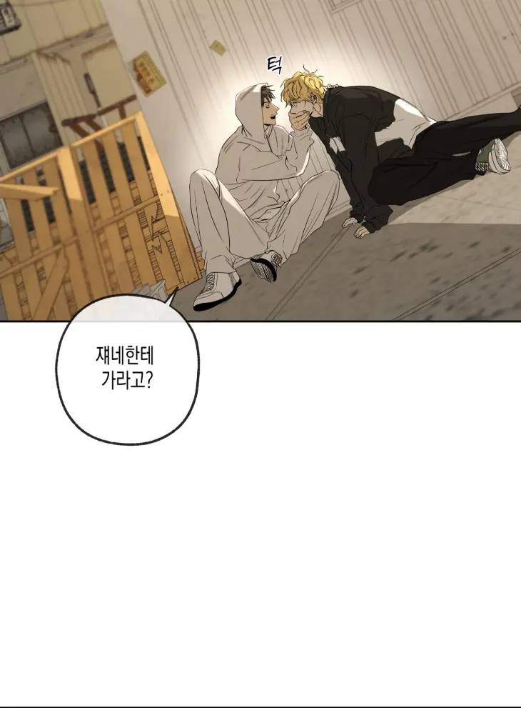 Yang-Il-Woo-And-I-By-Park-Nodeok-Kor page 51
