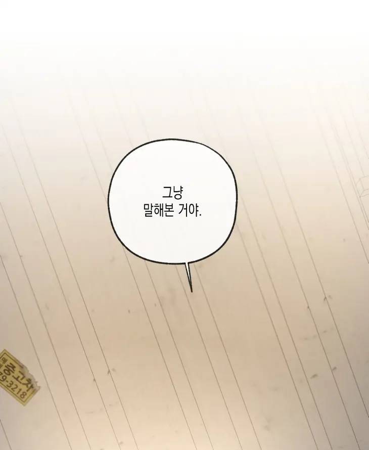 Yang-Il-Woo-And-I-By-Park-Nodeok-Kor page 55