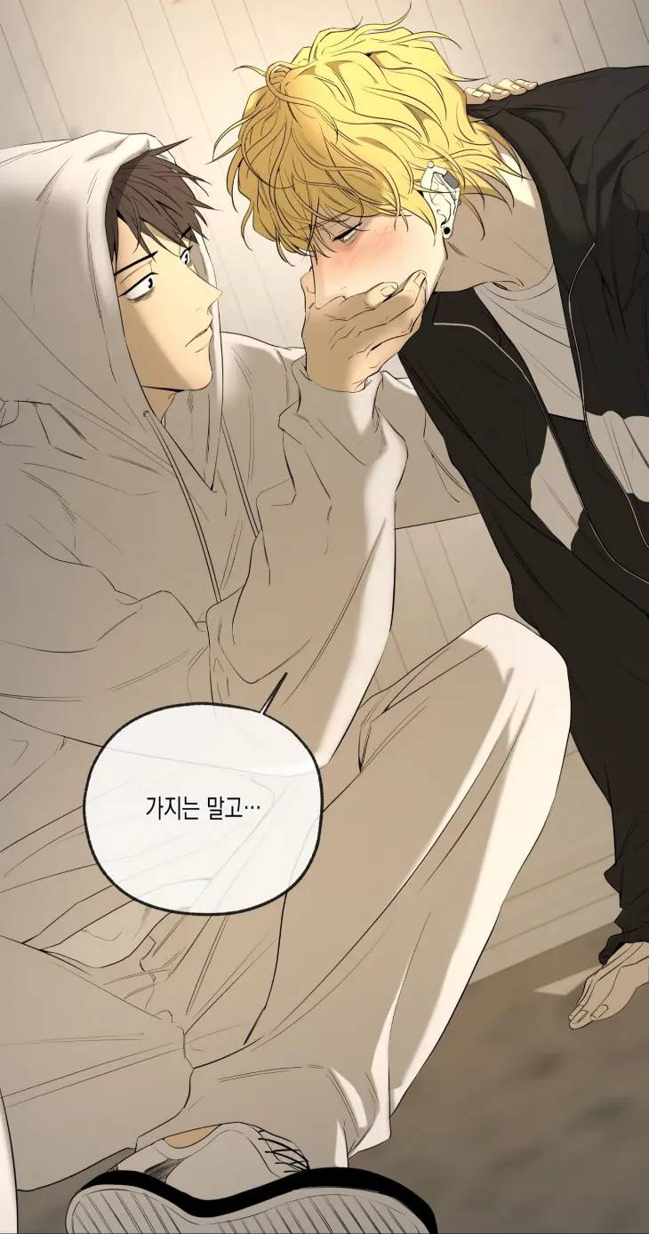 Yang-Il-Woo-And-I-By-Park-Nodeok-Kor page 56