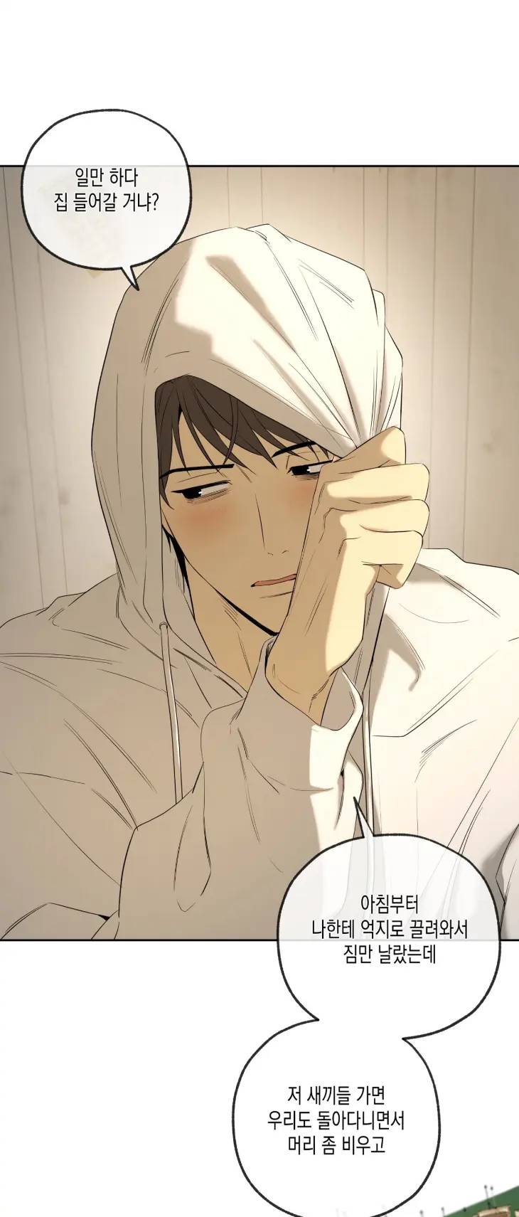 Yang-Il-Woo-And-I-By-Park-Nodeok-Kor page 60