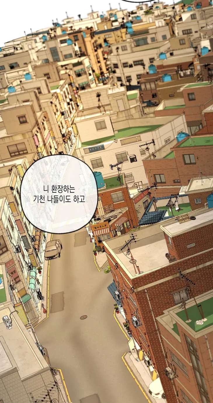 Yang-Il-Woo-And-I-By-Park-Nodeok-Kor page 61
