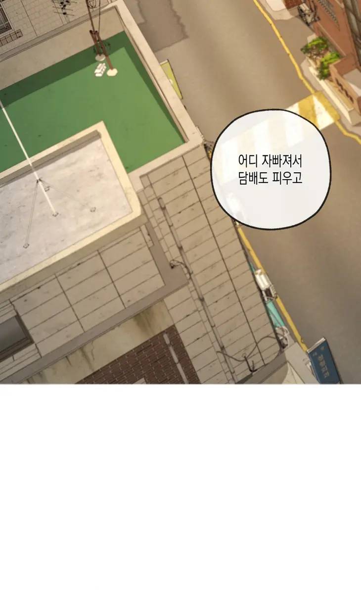 Yang-Il-Woo-And-I-By-Park-Nodeok-Kor page 62