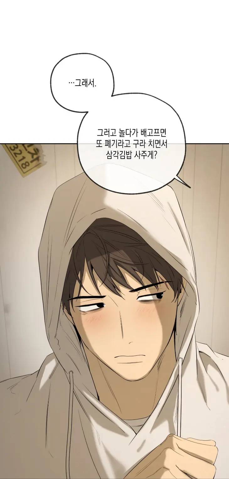 Yang-Il-Woo-And-I-By-Park-Nodeok-Kor page 68