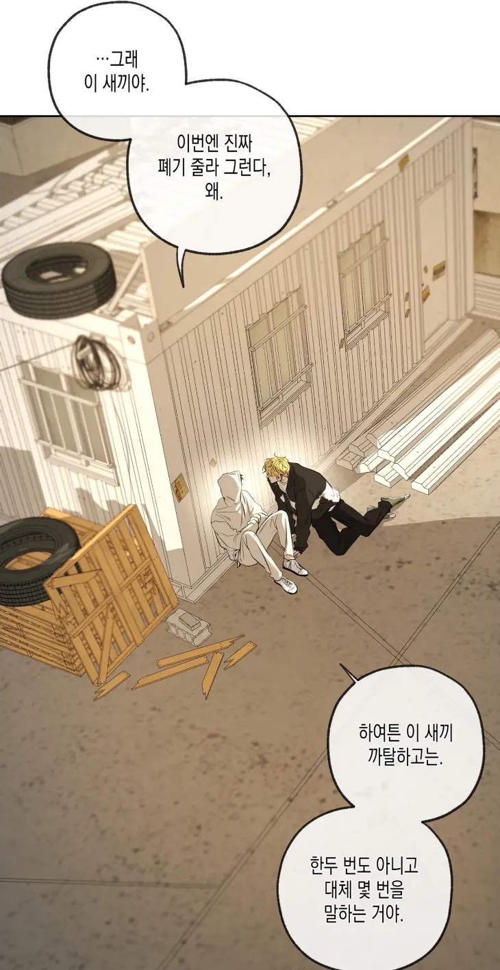 Yang-Il-Woo-And-I-By-Park-Nodeok-Kor page 70