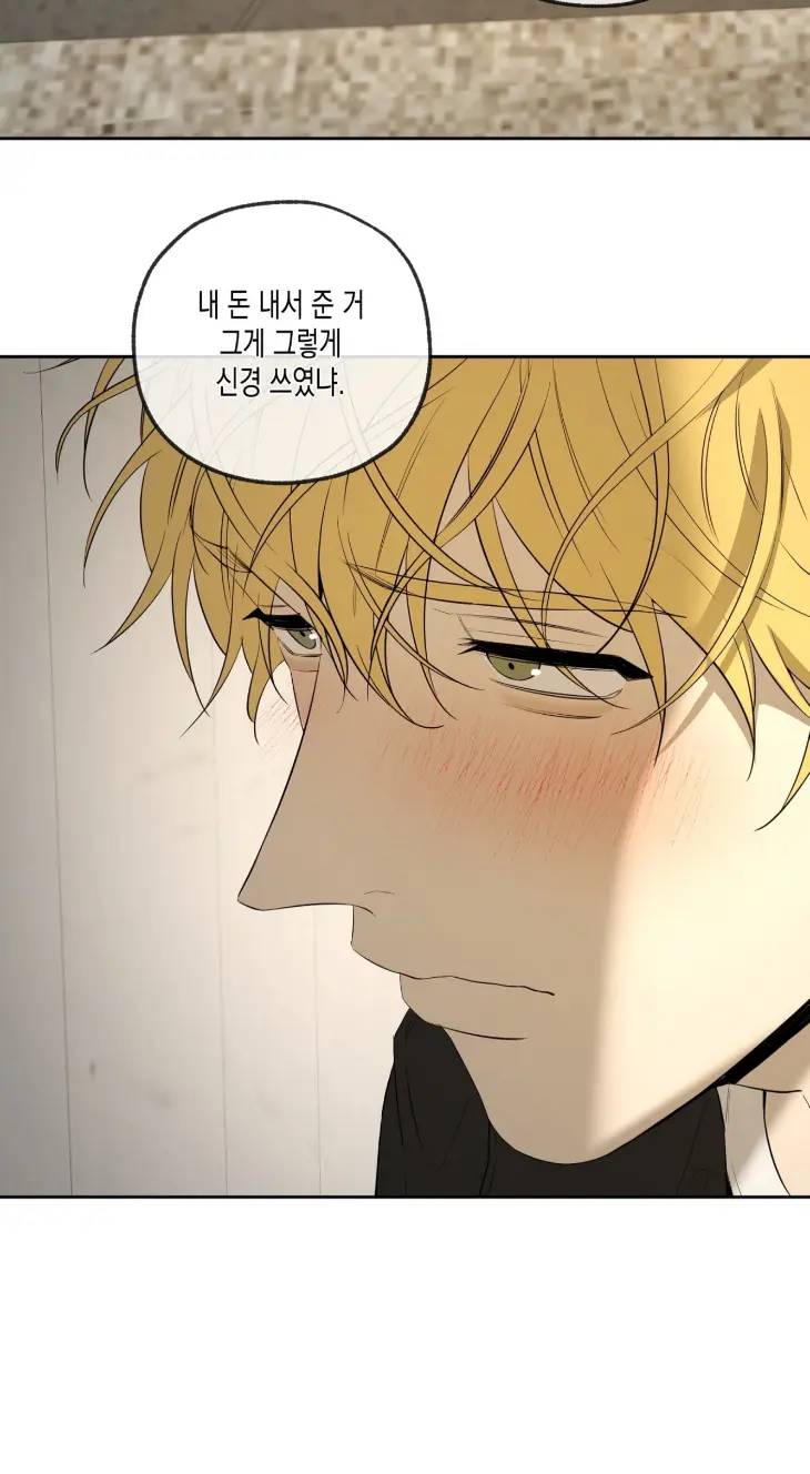 Yang-Il-Woo-And-I-By-Park-Nodeok-Kor page 71